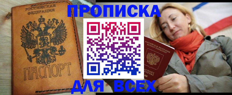 временная регистрация адрес в Адыгее